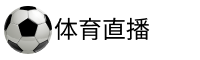 球客岛